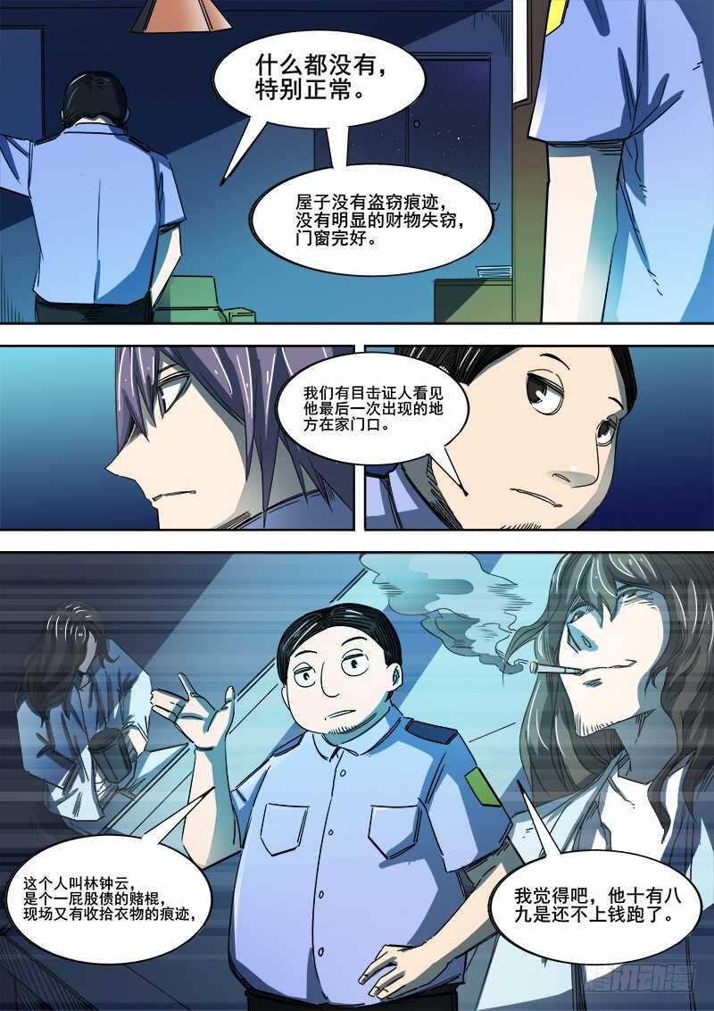 红雾韩漫全集-345 锁匠之2无删减无遮挡章节图片 