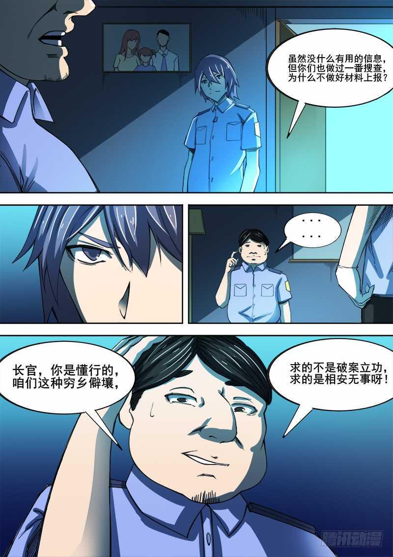 红雾韩漫全集-345 锁匠之2无删减无遮挡章节图片 