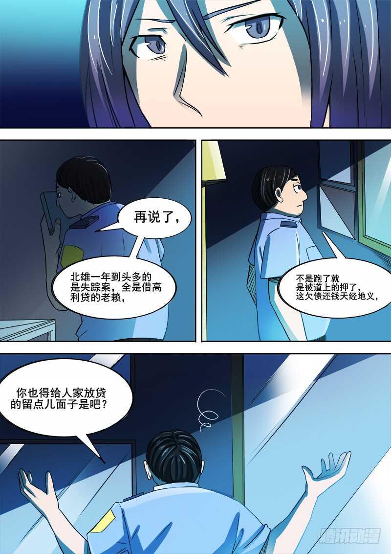 红雾韩漫全集-345 锁匠之2无删减无遮挡章节图片 