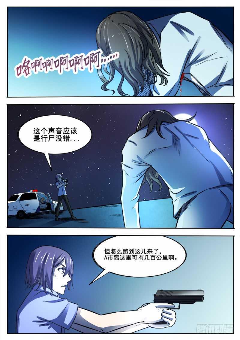 红雾韩漫全集-346 小城怪事无删减无遮挡章节图片 