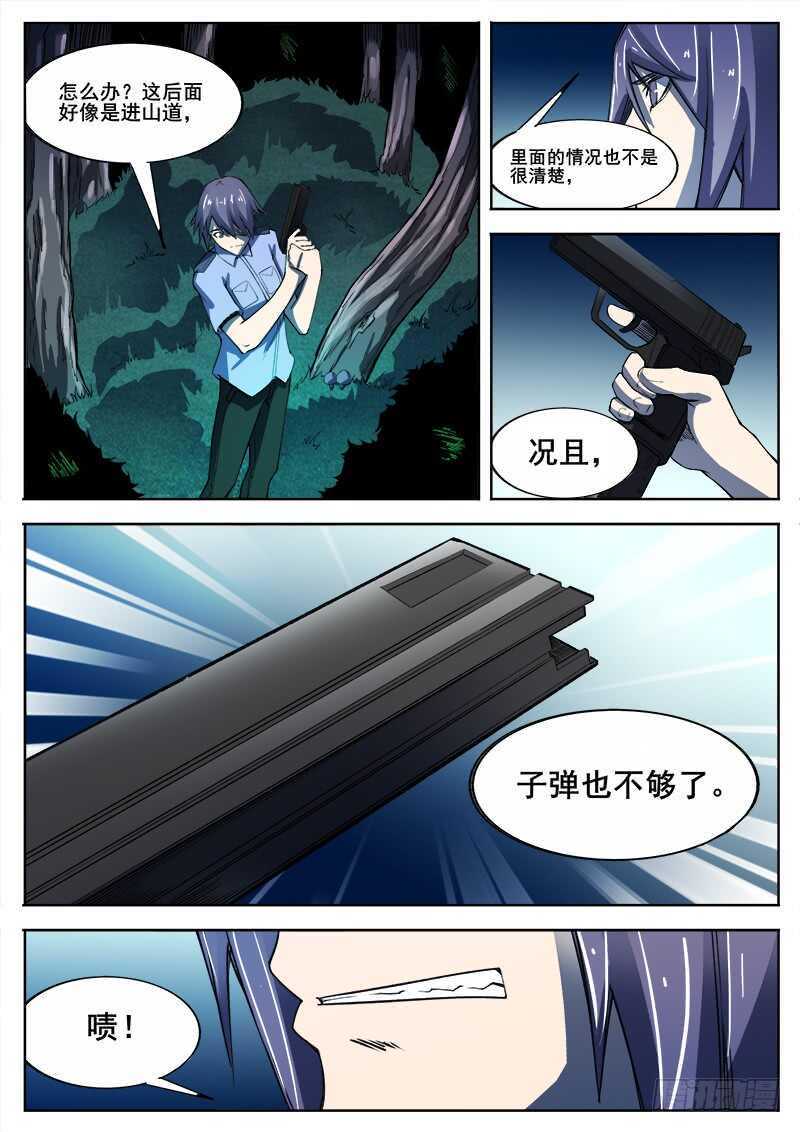 红雾韩漫全集-346 小城怪事无删减无遮挡章节图片 