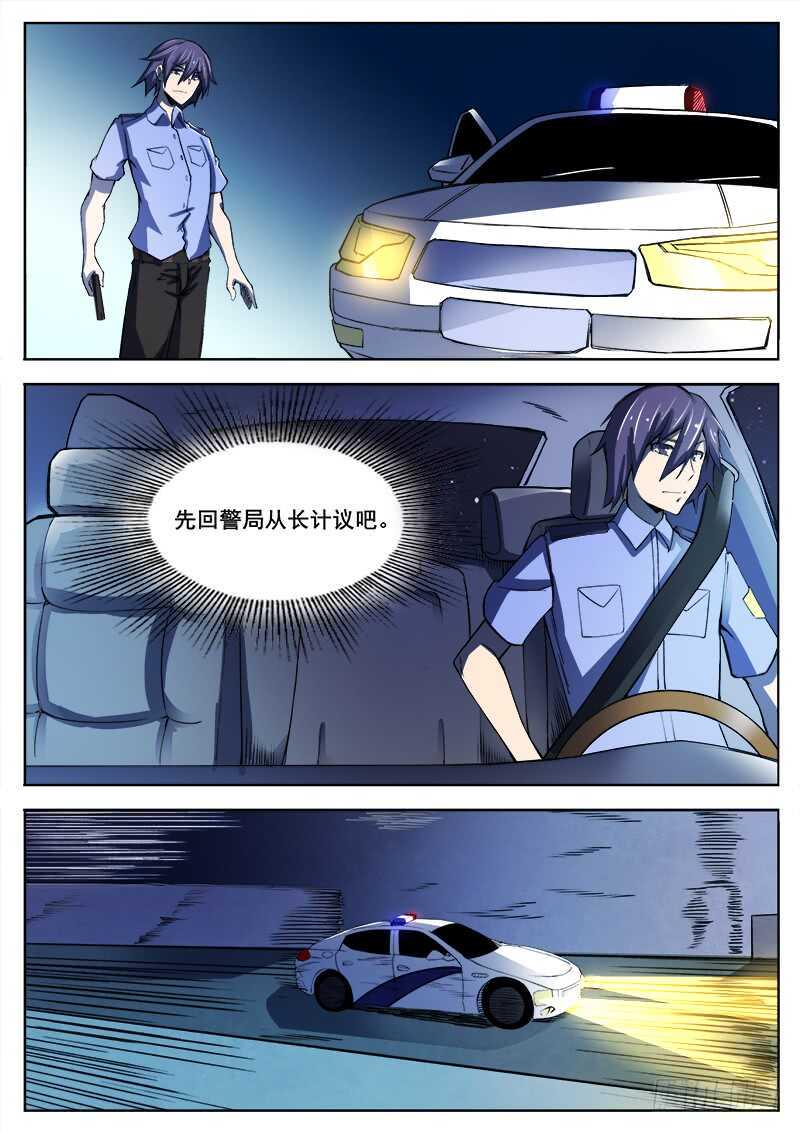 红雾韩漫全集-346 小城怪事无删减无遮挡章节图片 