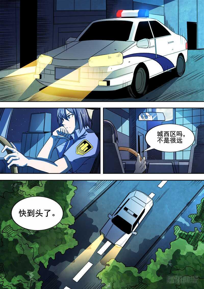红雾韩漫全集-346 小城怪事无删减无遮挡章节图片 