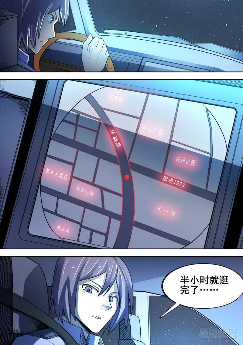 红雾韩漫全集-346 小城怪事无删减无遮挡章节图片 