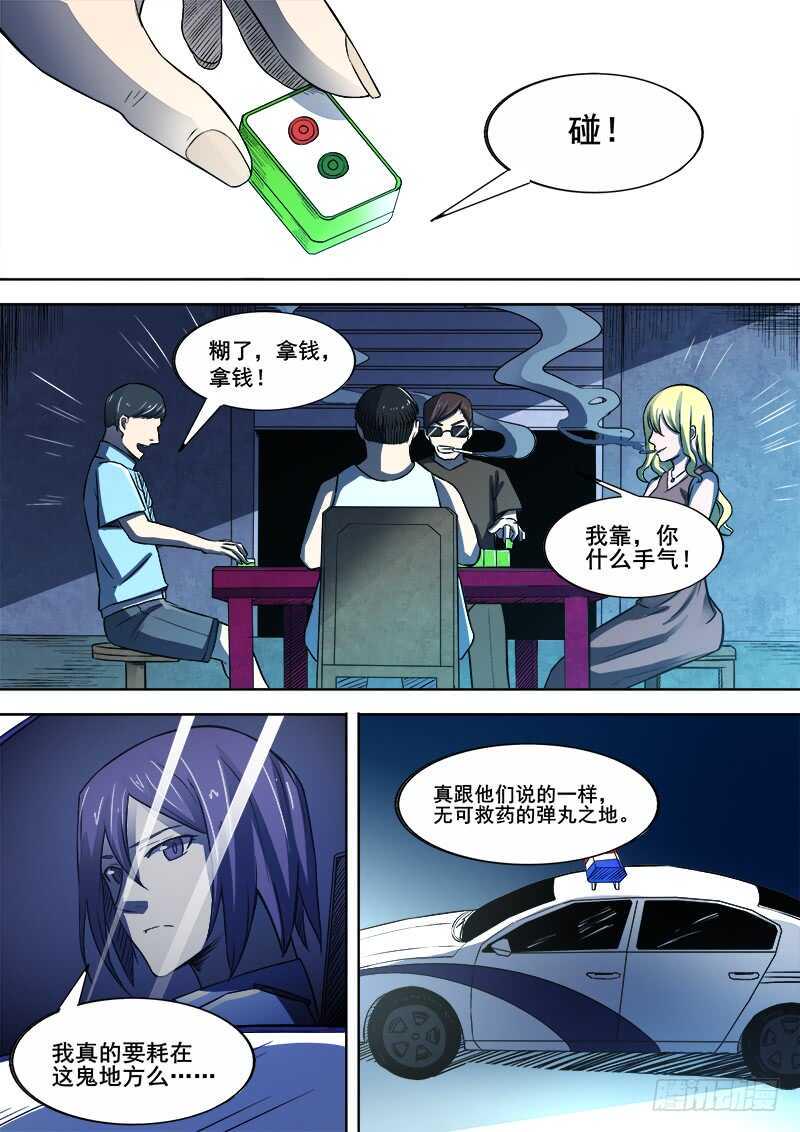 红雾韩漫全集-346 小城怪事无删减无遮挡章节图片 