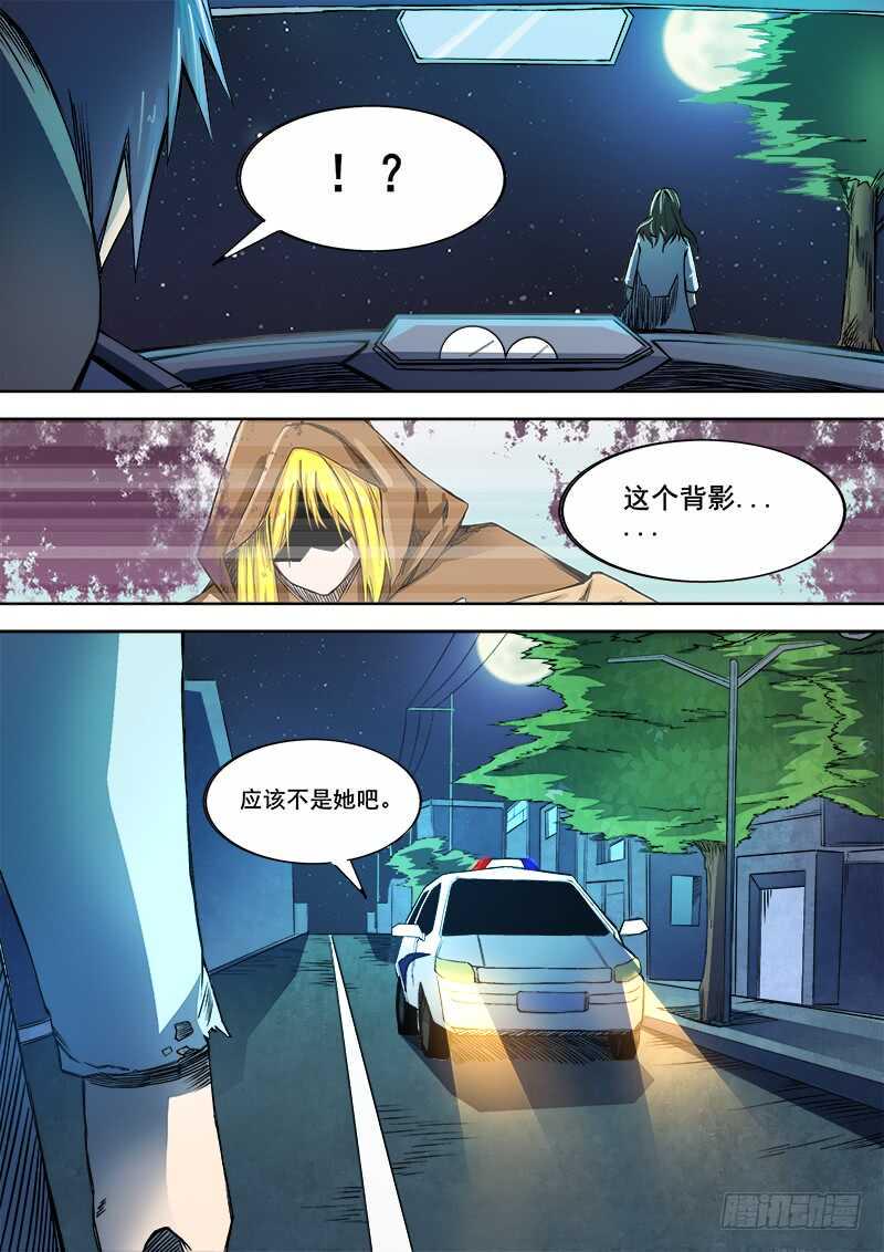 红雾韩漫全集-346 小城怪事无删减无遮挡章节图片 