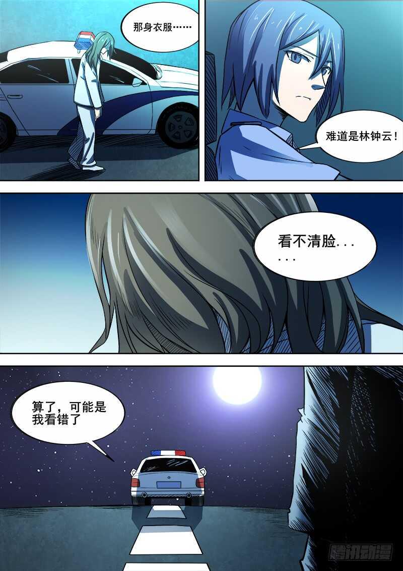 红雾韩漫全集-346 小城怪事无删减无遮挡章节图片 
