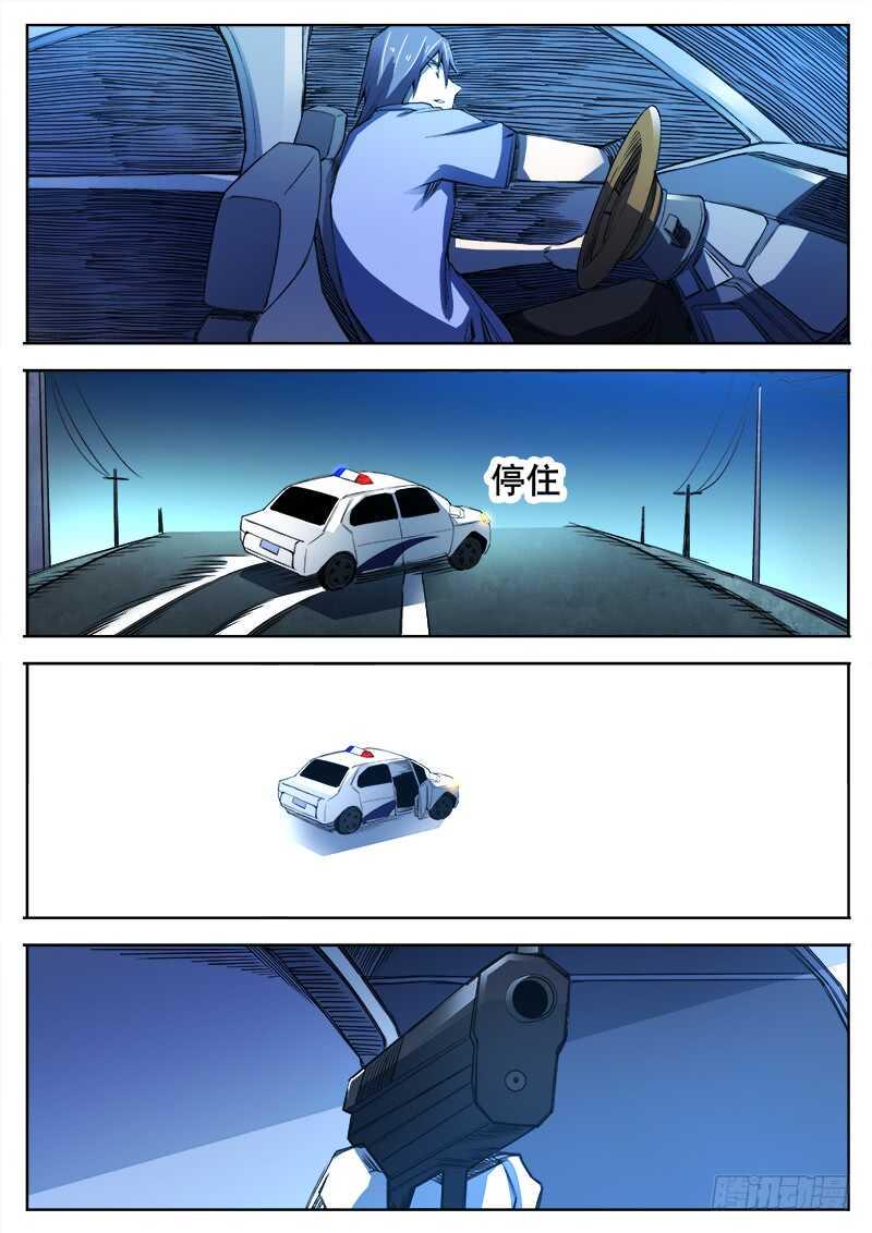 红雾韩漫全集-346 小城怪事无删减无遮挡章节图片 