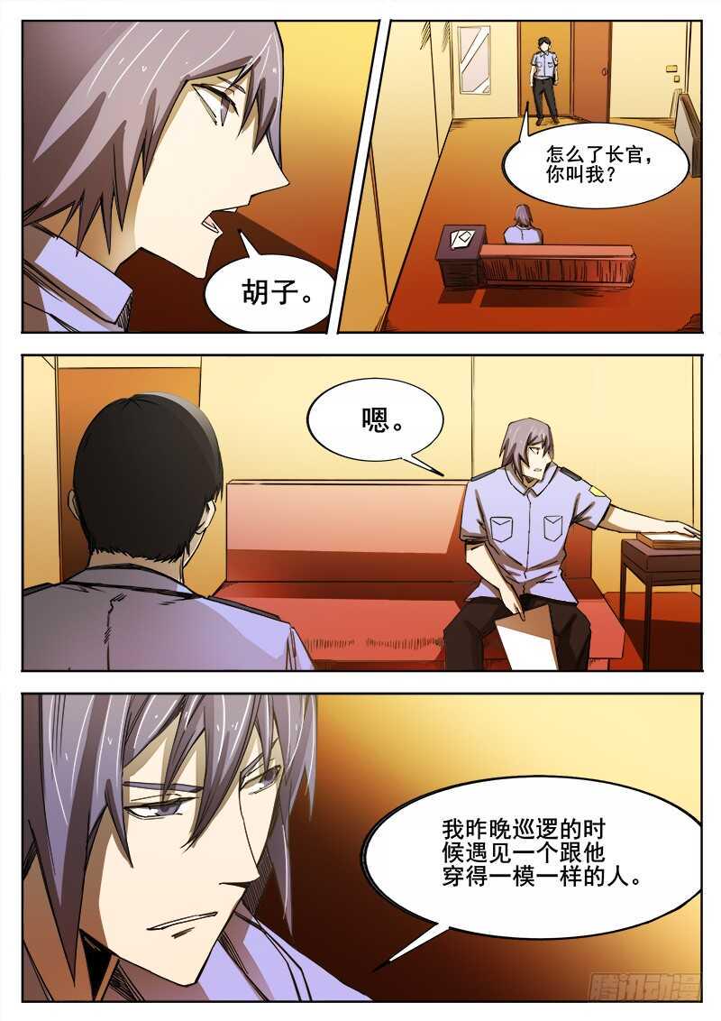 红雾韩漫全集-347 小城怪事之2无删减无遮挡章节图片 