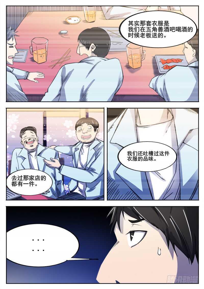 红雾韩漫全集-347 小城怪事之2无删减无遮挡章节图片 