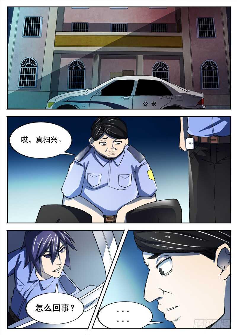 红雾韩漫全集-347 小城怪事之2无删减无遮挡章节图片 