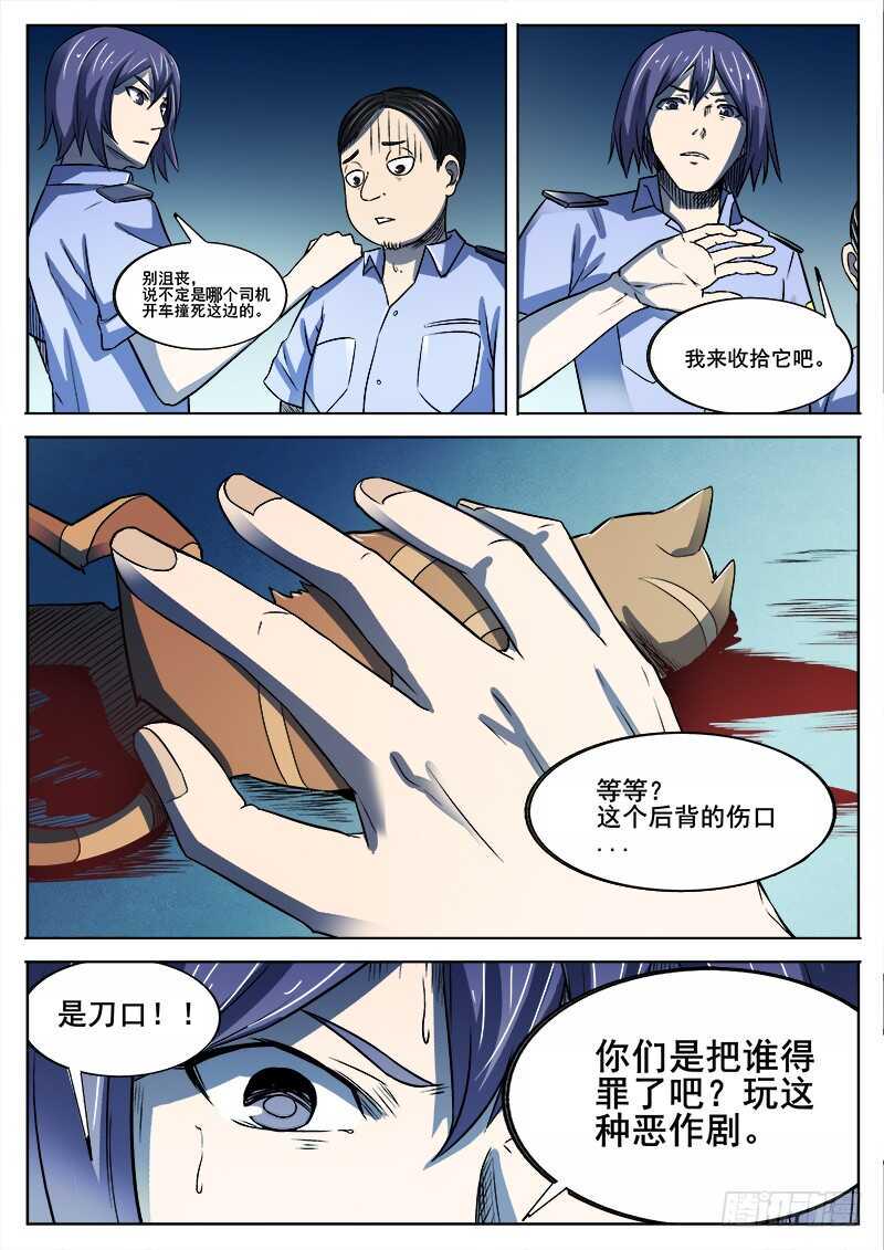 红雾韩漫全集-347 小城怪事之2无删减无遮挡章节图片 