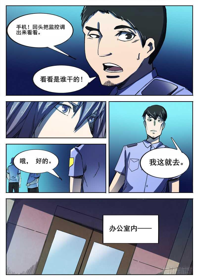 红雾韩漫全集-347 小城怪事之2无删减无遮挡章节图片 
