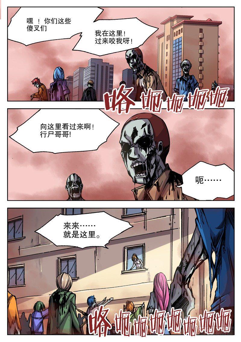 红雾韩漫全集-35 人多事多（上）无删减无遮挡章节图片 