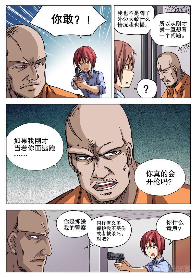 红雾韩漫全集-35 人多事多（上）无删减无遮挡章节图片 
