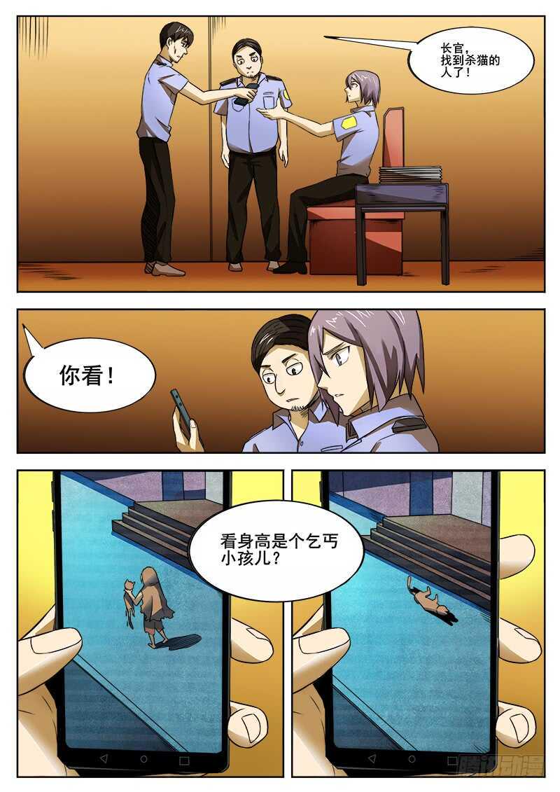 红雾韩漫全集-348 怪物无删减无遮挡章节图片 