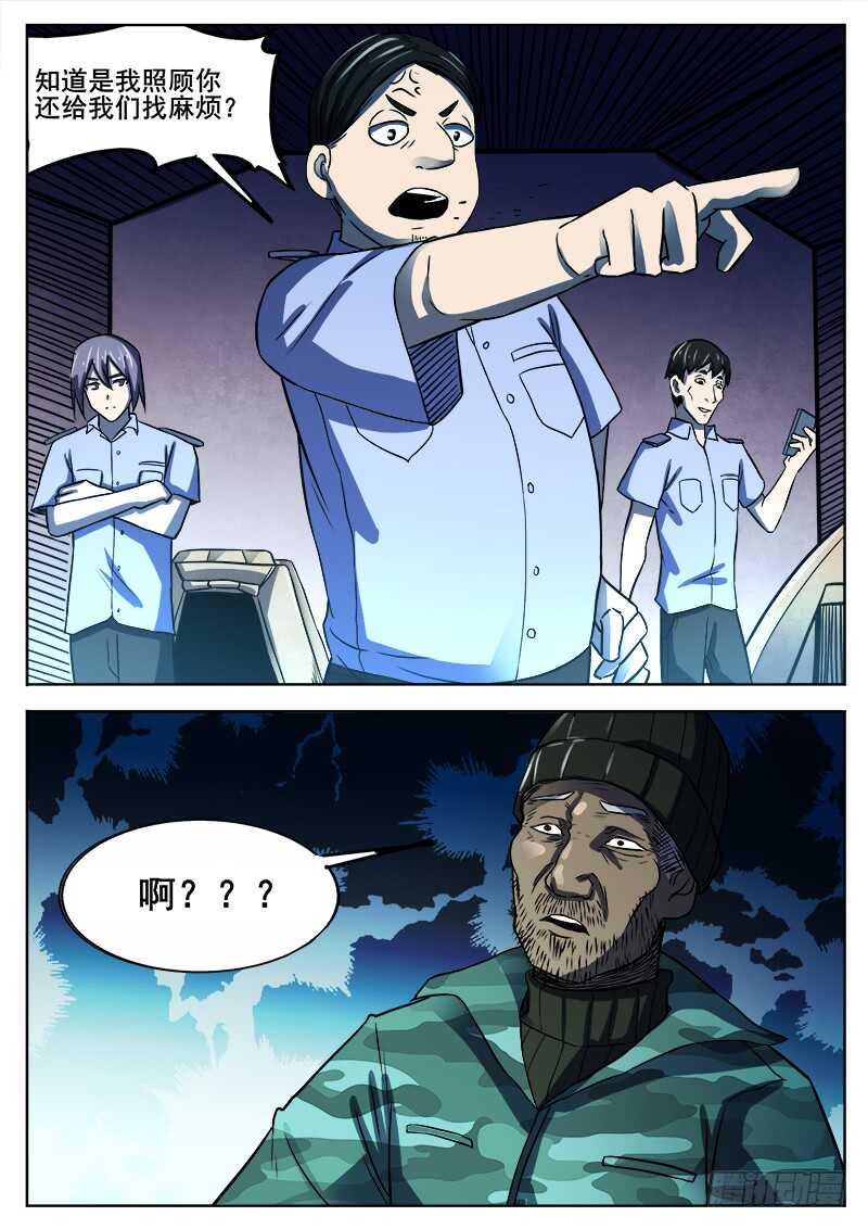 红雾韩漫全集-348 怪物无删减无遮挡章节图片 