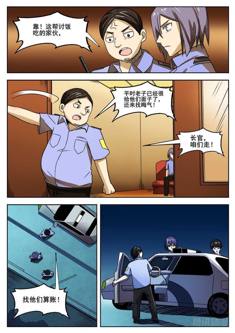 红雾韩漫全集-348 怪物无删减无遮挡章节图片 