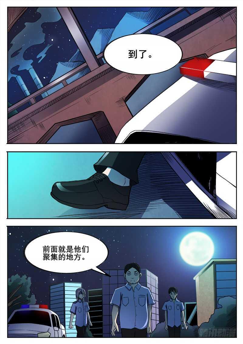 红雾韩漫全集-348 怪物无删减无遮挡章节图片 