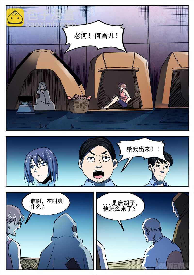 红雾韩漫全集-348 怪物无删减无遮挡章节图片 