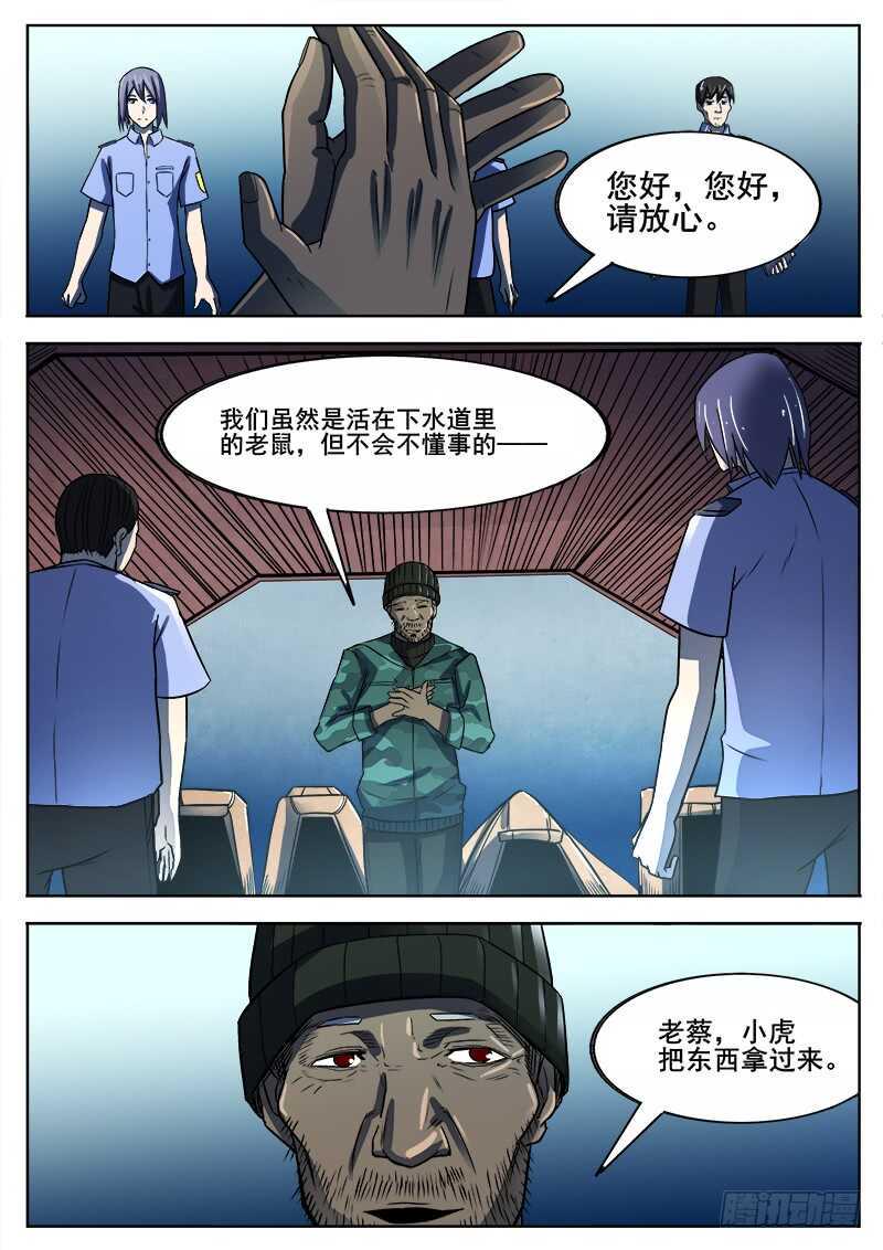 红雾韩漫全集-349 怪物之2无删减无遮挡章节图片 