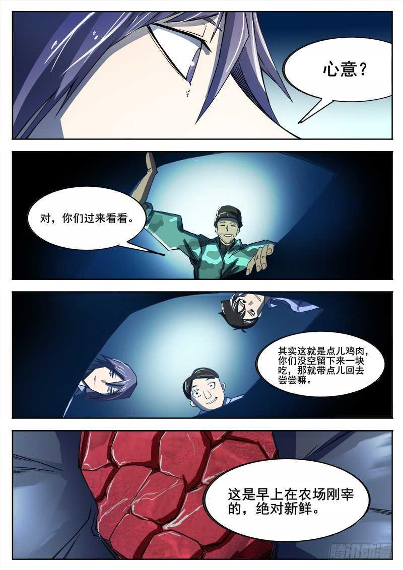 红雾韩漫全集-349 怪物之2无删减无遮挡章节图片 