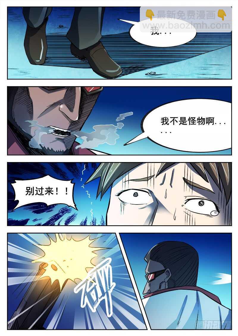 红雾韩漫全集-350 追击无删减无遮挡章节图片 