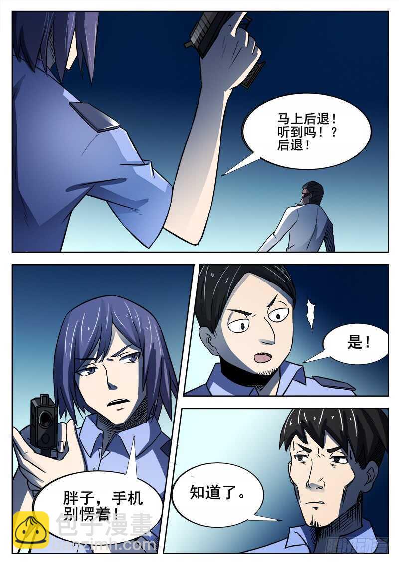 红雾韩漫全集-350 追击无删减无遮挡章节图片 