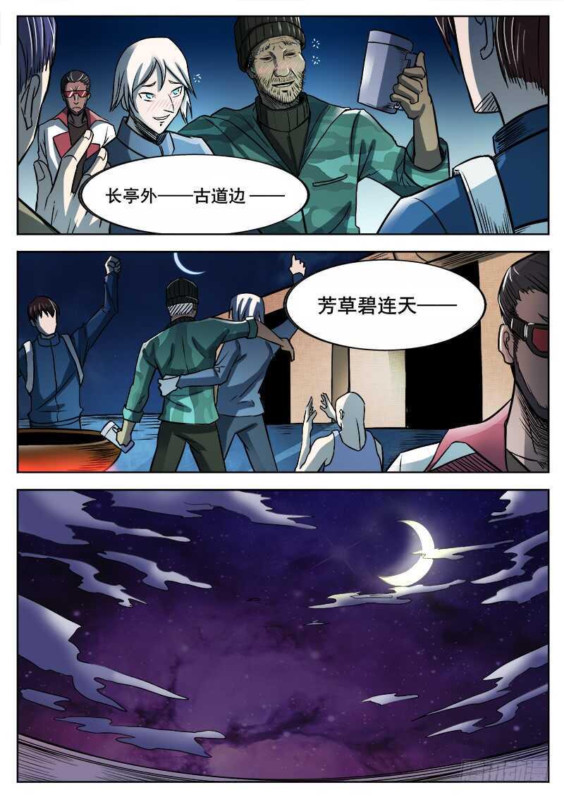 红雾韩漫全集-354 瞎眼乞丐无删减无遮挡章节图片 