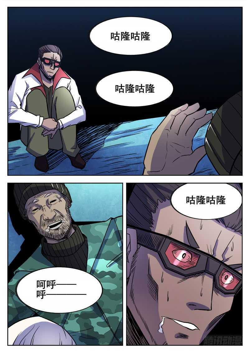 红雾韩漫全集-354 瞎眼乞丐无删减无遮挡章节图片 