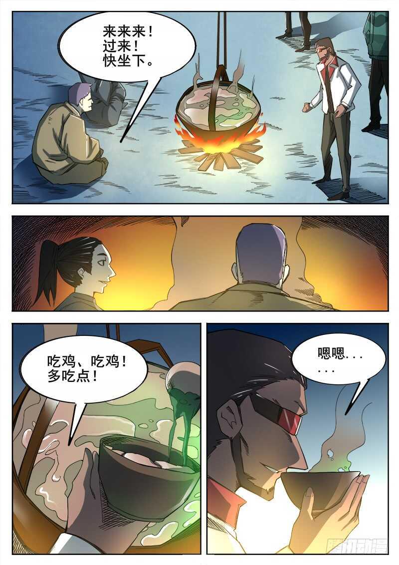 红雾韩漫全集-354 瞎眼乞丐无删减无遮挡章节图片 