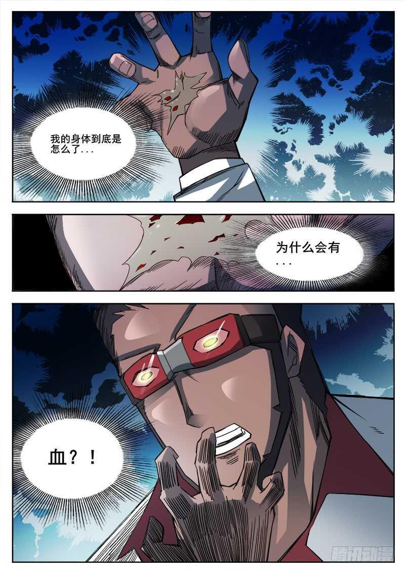 红雾韩漫全集-354 瞎眼乞丐无删减无遮挡章节图片 