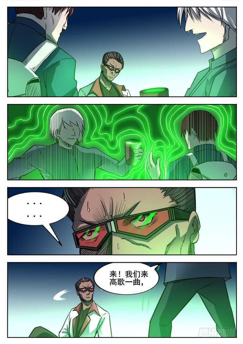 红雾韩漫全集-354 瞎眼乞丐无删减无遮挡章节图片 