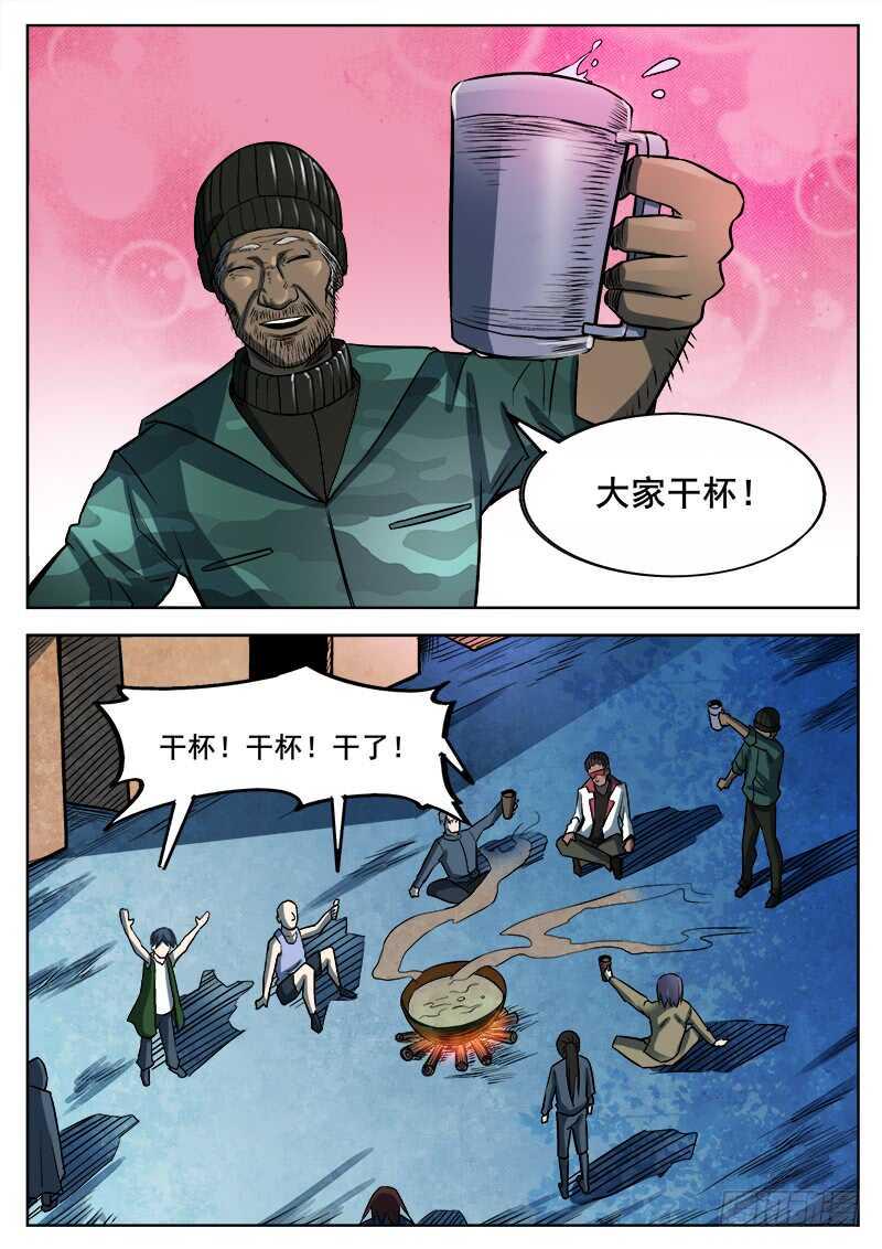 红雾韩漫全集-354 瞎眼乞丐无删减无遮挡章节图片 