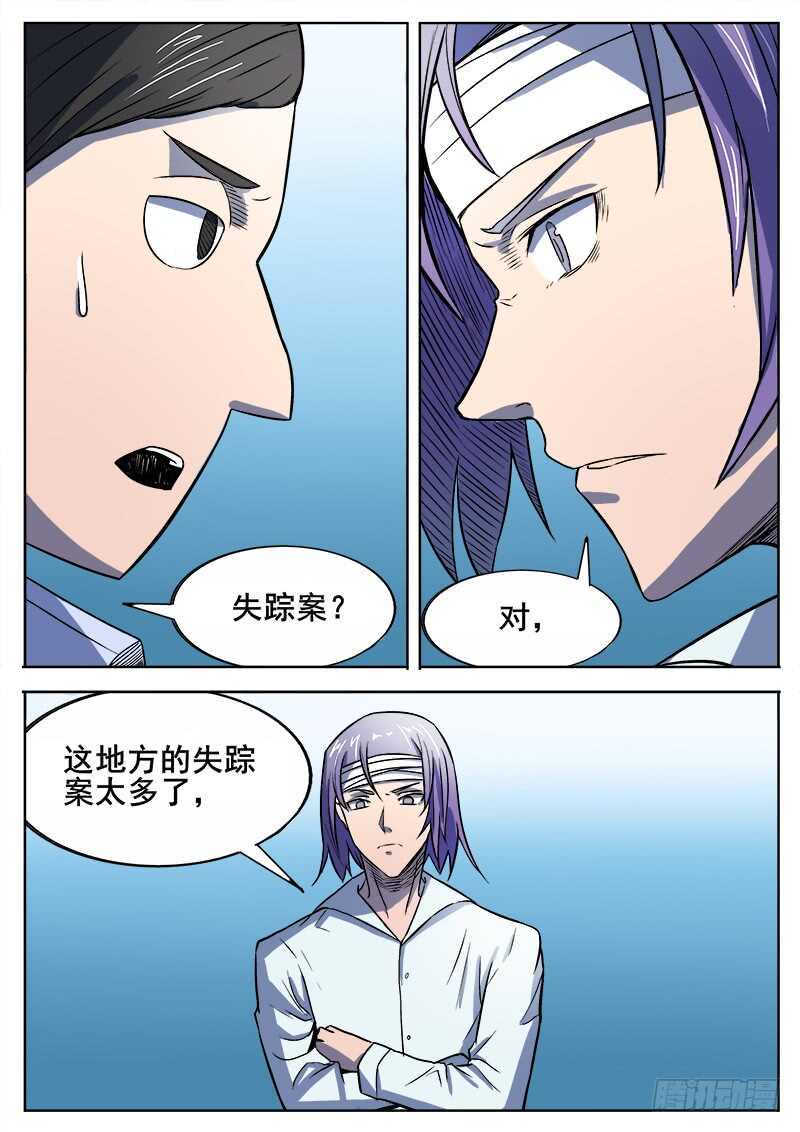 红雾韩漫全集-355 瞎眼乞丐之2无删减无遮挡章节图片 