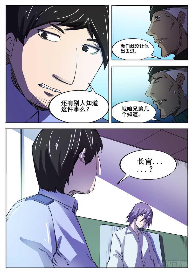 红雾韩漫全集-355 瞎眼乞丐之2无删减无遮挡章节图片 
