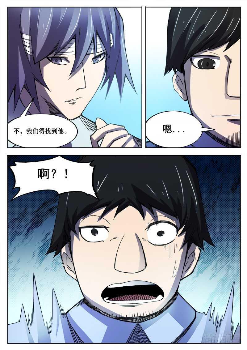 红雾韩漫全集-355 瞎眼乞丐之2无删减无遮挡章节图片 