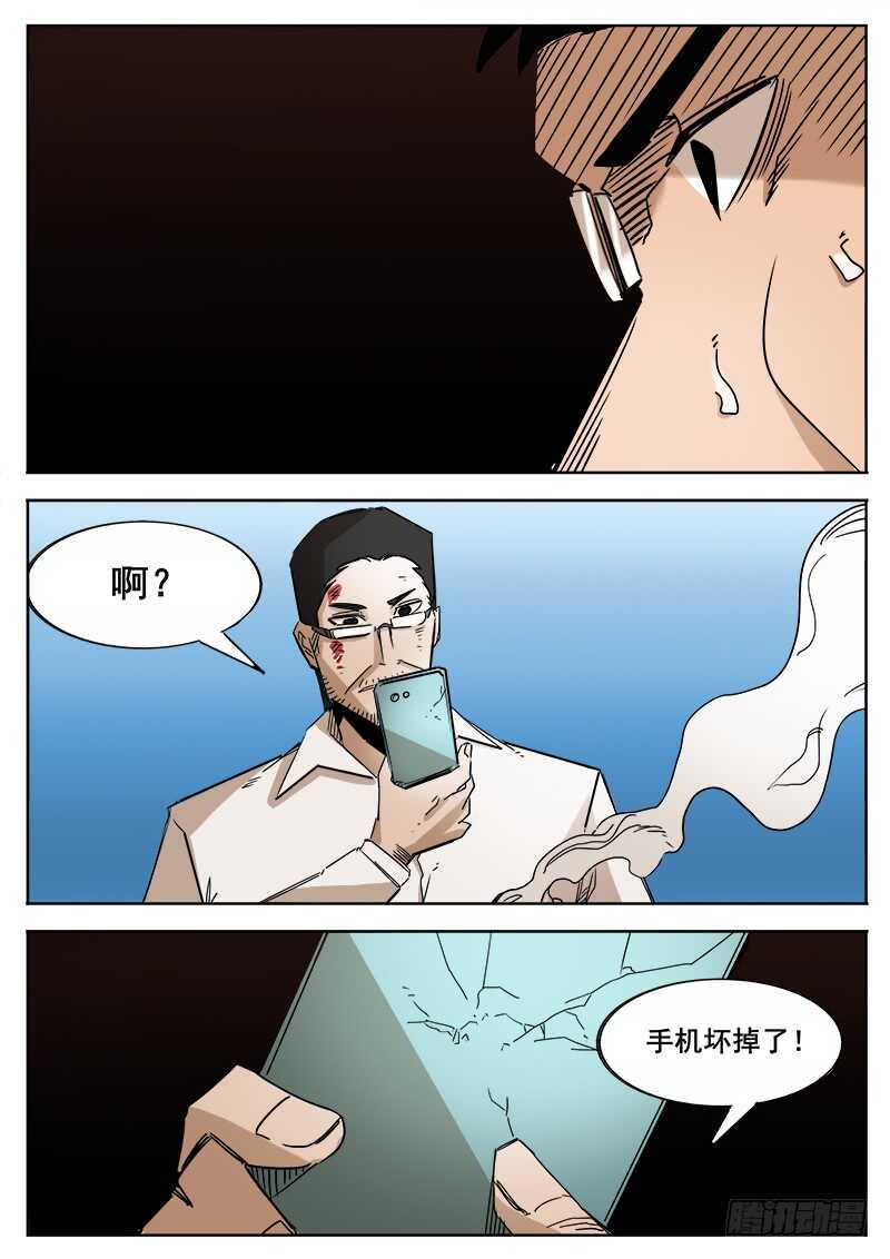 红雾韩漫全集-356 出租车司机无删减无遮挡章节图片 