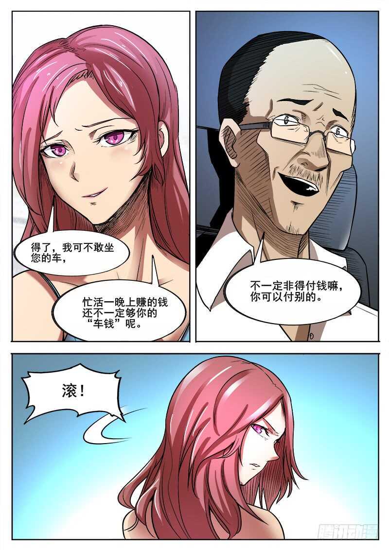 红雾韩漫全集-356 出租车司机无删减无遮挡章节图片 