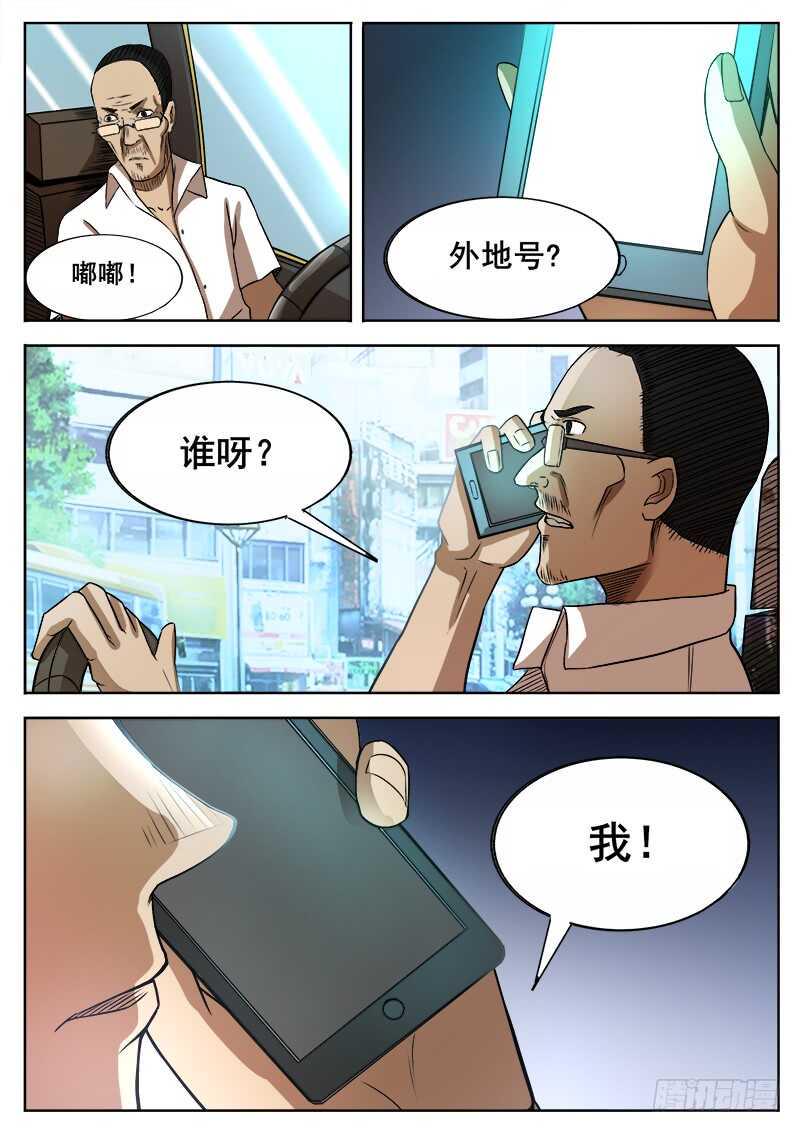 红雾韩漫全集-356 出租车司机无删减无遮挡章节图片 
