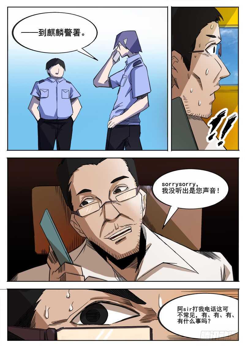 红雾韩漫全集-356 出租车司机无删减无遮挡章节图片 
