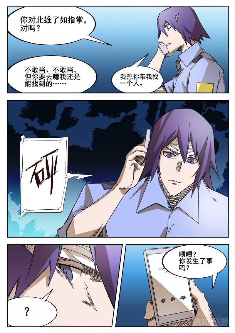 红雾韩漫全集-356 出租车司机无删减无遮挡章节图片 