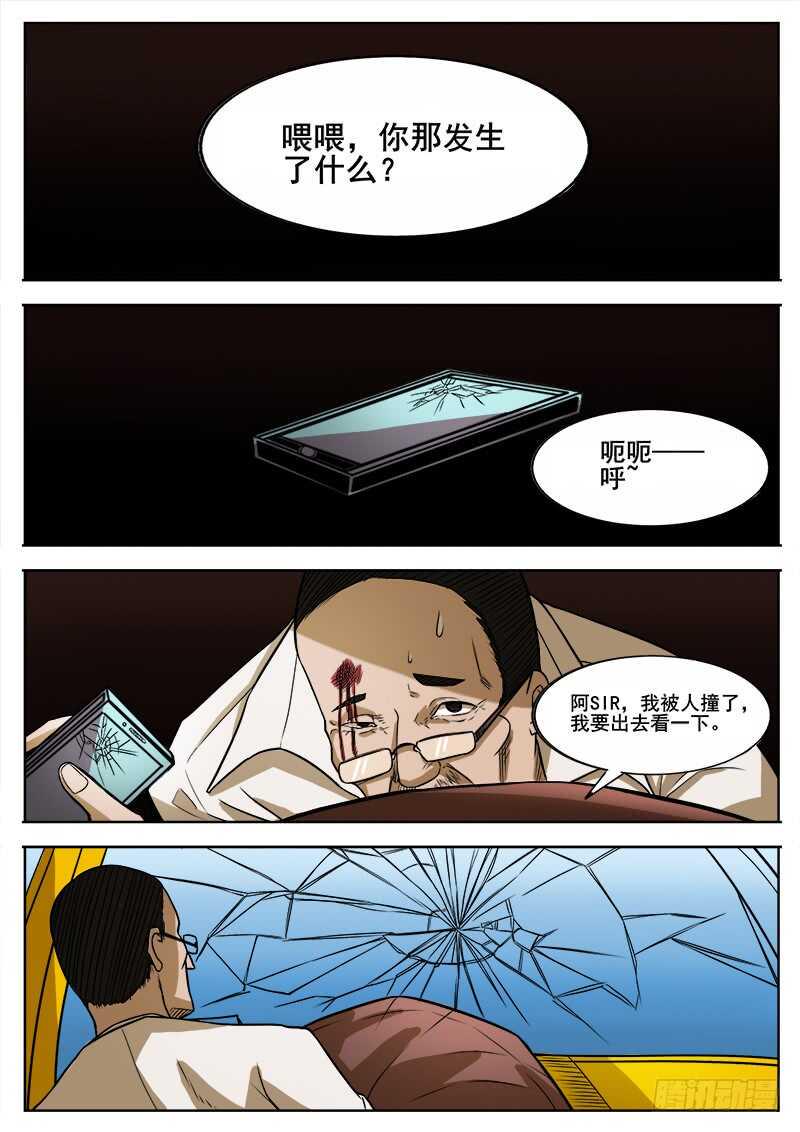 红雾韩漫全集-356 出租车司机无删减无遮挡章节图片 