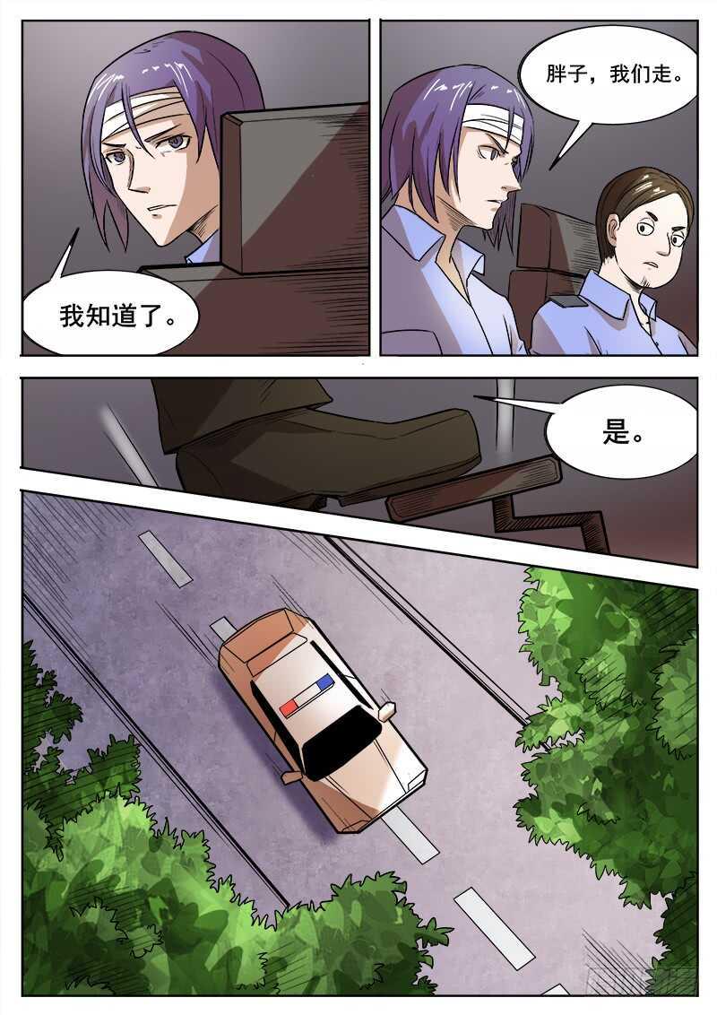 红雾韩漫全集-357 出租车司机之2无删减无遮挡章节图片 