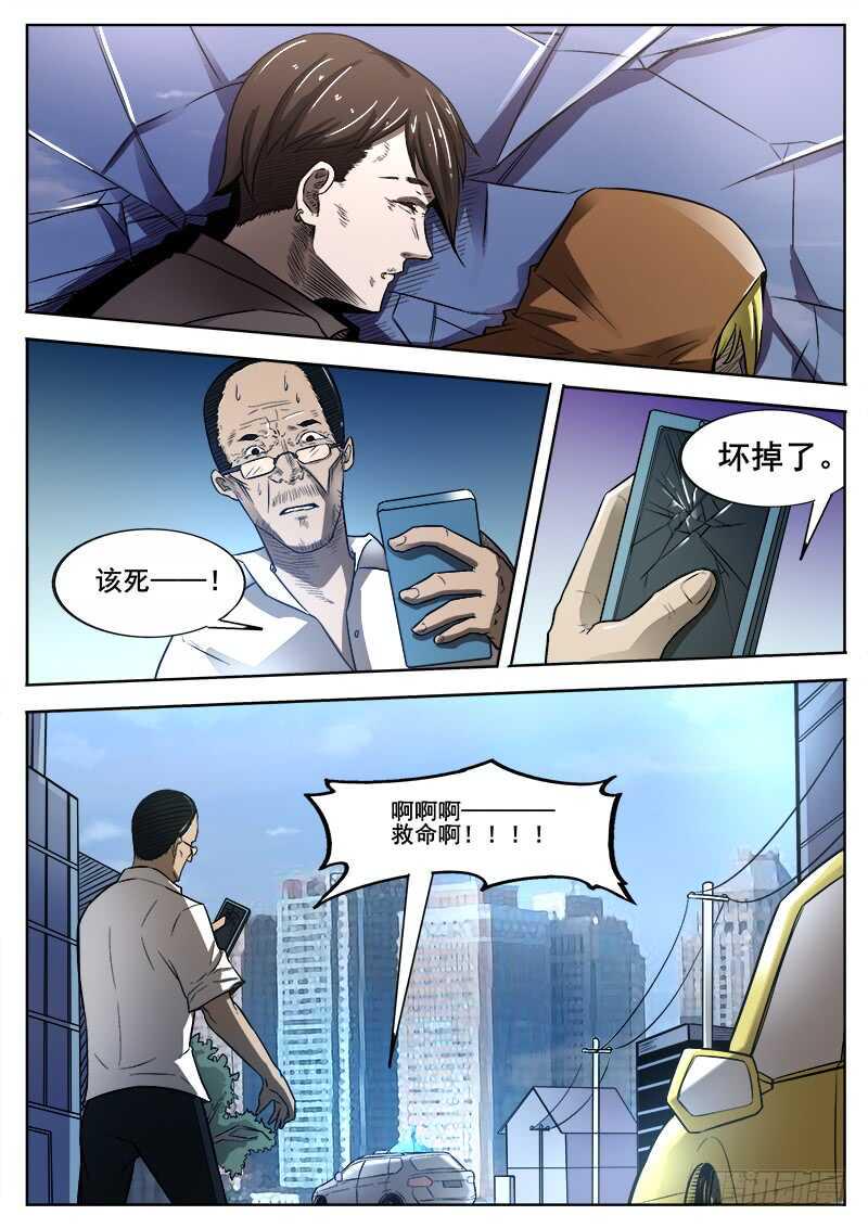 红雾韩漫全集-357 出租车司机之2无删减无遮挡章节图片 