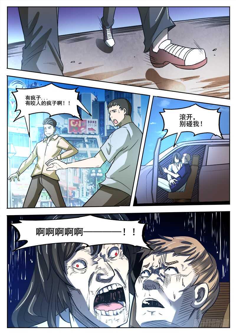 红雾韩漫全集-357 出租车司机之2无删减无遮挡章节图片 