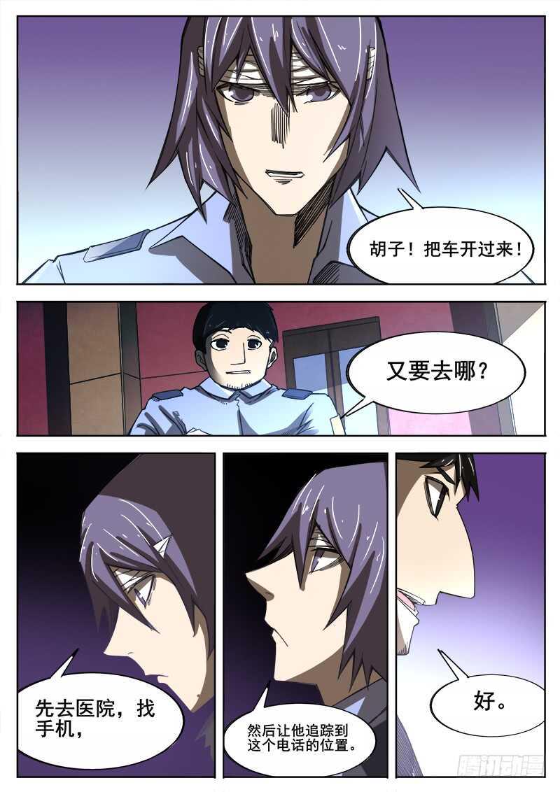 红雾韩漫全集-357 出租车司机之2无删减无遮挡章节图片 