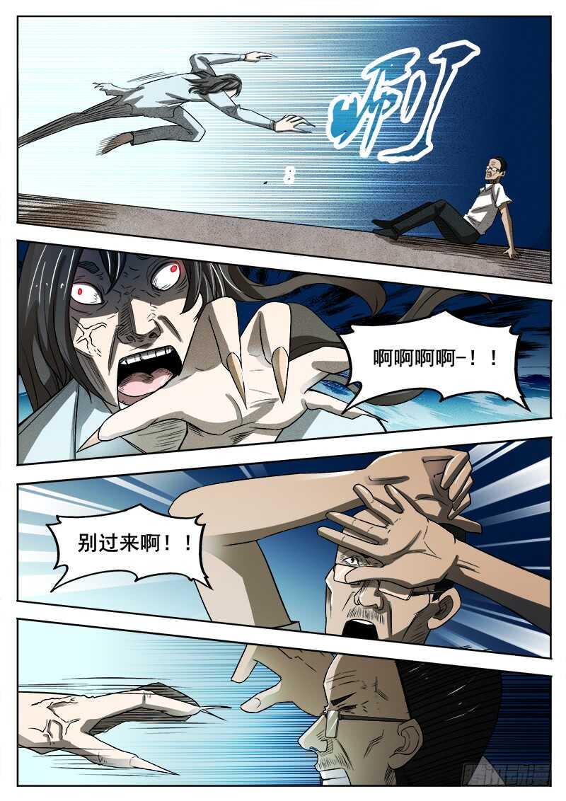 红雾韩漫全集-357 出租车司机之2无删减无遮挡章节图片 