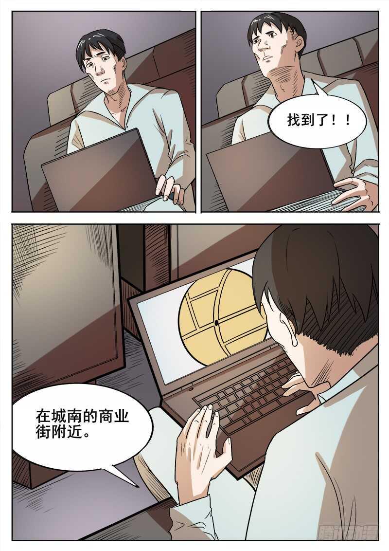 红雾韩漫全集-357 出租车司机之2无删减无遮挡章节图片 