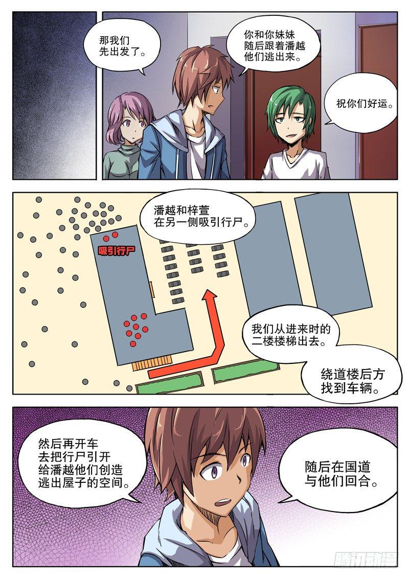 红雾韩漫全集-36 人多事多（下）无删减无遮挡章节图片 